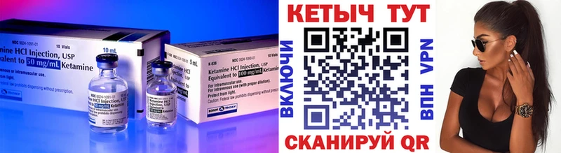КЕТАМИН VHQ Рославль