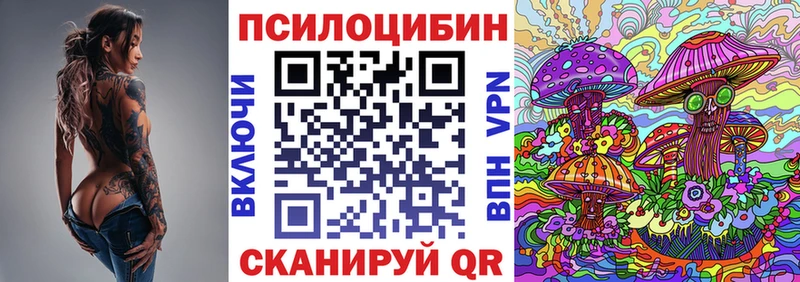 Галлюциногенные грибы Magic Shrooms дарнет шоп Рославль